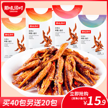 香辣(小)ru仔20包食an装湖南特产麻辣即食鱼(小)吃休闲零食