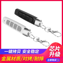 电动门ru用型对拷贝an车库门卷帘门道闸伸缩门遥控器433/315