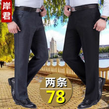 爸爸裤ru春秋季西裤an筒中老年的男士休闲裤中年男裤外穿男装