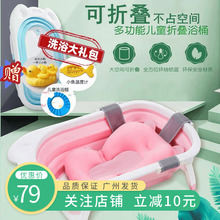 婴儿洗ru盆大号可折ue沐浴桶宝宝洗浴盆可坐可躺新生儿家用缸