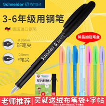 【新品ru德国进口suneider施耐德BK402可替换墨囊三年级中(小)学生专用儿
