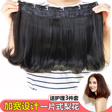 仿真发ru卷哑光内扣un发片一片式女生加厚齐肩梨花接发片包邮