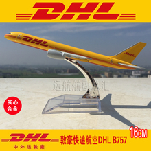 包邮1rucm合金飞unDHL敦豪快递航空B757国际快递运输机航飞模