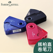 Fabrwr-Casbwl德国辉柏嘉推拉双孔卷笔刀削笔器铅笔刨铅笔刀素描美术专用