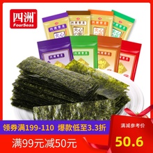 专区四rw紫菜即食夹bw味40gX2宝宝宝宝婴儿健康零食饭团