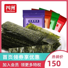四洲紫rw即食夹心脆bw饭紫菜 多口味零食(小)吃40gX4