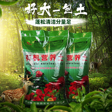 通用型rw花大包花土bw花肥土壤种植土花盆栽种菜土家用
