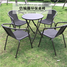 户外桌rw仿编藤桌椅bw椅三五件套茶几铁艺庭院奶茶店波尔多椅