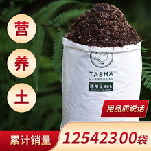 塔莎的rw园养花通用bw土种植土壤有机花土种菜家用陶粒
