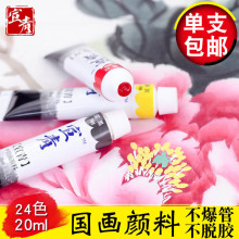 宣青颜rw24色山水bw青文房四宝宣纸工笔画颜料12色18色