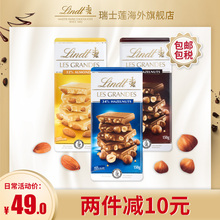 临期lrwndt瑞士bw榛子牛奶纯味黑巧克力扁桃仁白巧克力150g