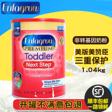 美国进rw美款Enfbwow美赞臣3段金樽宝宝婴幼儿配方奶粉1040g原味