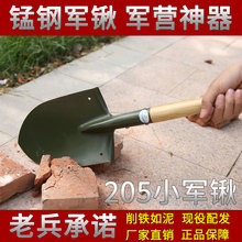 641rw工厂205bw外德国锰钢多功能铁锹户外军锹