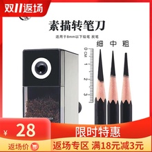 包邮手rw 素描卷笔bw手动美术专用削笔机手摇铅笔刀笔刨书写长笔芯自动速写刨笔刀