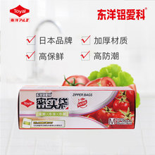 日本Trwyal东洋bw袋家用冰箱食品自封袋保鲜旅行收纳塑封分装