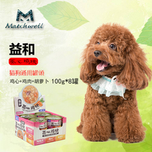 益和蒸rw鸡块狗罐头bwg*8罐猫鸡肉鸭肉两种口味14省包邮