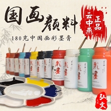 正品云rw燕彩墨膏国bw大瓶装180克颜料盒装美术画材