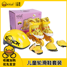 B.Drwck(小)黄鸭gg宝宝全套装旱冰鞋初学者男女童直排轮