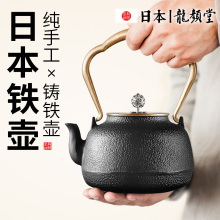 日本铁rw纯手工铸铁hq电陶炉泡茶壶煮茶烧水壶泡茶专用