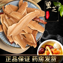 新鲜效rw】200克hq泡茶水袋装可自磨灵芝粉品质保证