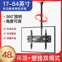 固特灵rw晶电视吊架hq旋转17-84寸通用吸顶电视悬挂架吊顶支架