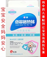 【感冒rw宝宝贴婴幼hq宝宝流涕鼻塞贴(小)儿咳嗽贴