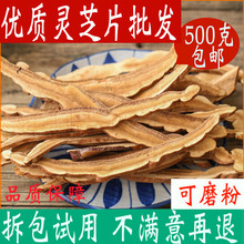 500rw包邮泡水泡hq芝切片林芝可粉中药材店铺非同仁堂