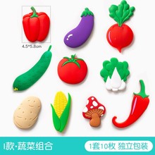 热销贴rw冰箱装饰磁hq防红贴纸蔬菜窗户水网门冰箱遮挡床头冰柜
