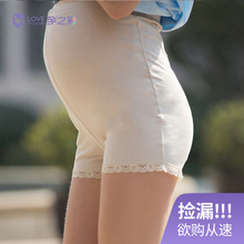 孕之彩rw孕妇打底裤hq式打底裤蕾丝边安全裤腰围调节女平角裤