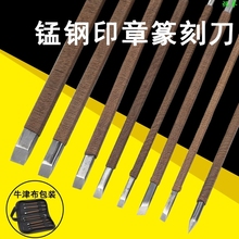 锰钢手rx雕刻刀刻石sx刀木雕木工工具石材石雕印章刻字