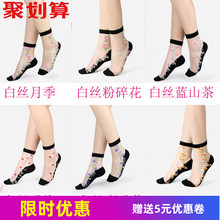 5双装rx子女冰丝短sx 防滑水晶防勾丝透明蕾丝韩款玻璃丝袜