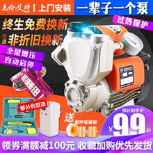 增压泵rx用全自动静sx泵自来水管道加压抽水机吸水泵220v(小)型