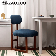 造作ZryOZUO8kd木软椅职业款 餐椅电竞椅客厅现代休闲椅(小)户型