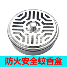 蚊香盘ry蚊香的盘子sf防火蚊香盘托带盖蚊香接灰盘防烫