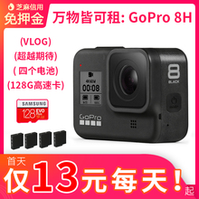 GoPryo HERsfBlack出租赁运动潜水骑行跳伞黑gopro8租借
