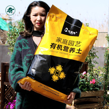 轻质通ry型月季绣球sf专用土进口泥炭土养花土大包30升