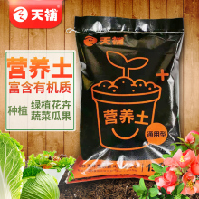 通用有ry养花泥炭土sf肉土玫瑰月季蔬菜花肥园艺种植土