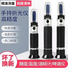 糖度计rz果测糖仪折bd精度甜度测试仪白酒啤酒测试仪