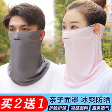防晒面rz冰丝夏季男bd脖透气钓鱼围巾护颈遮全脸神器挂耳面罩