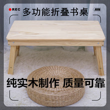 床上(小)rz子实木笔记bd桌书桌懒的桌可折叠桌宿舍桌多功能炕桌