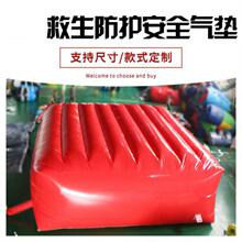 逃生跳rz防护垫景区yx援体验区消防救生气垫训练游乐保护模拟