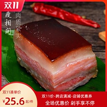 四川腊s6农家自制五6r肉老腊肉猪肉四川农村熟食土特产广式