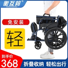 衡互邦s6椅折叠轻便6r的手推车(小)型旅行超轻老年残疾的代步车