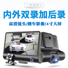 三镜头s6内外倒车影6r一体高清夜视广角360度监控