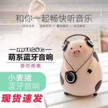 (小)麦猪s6线蓝牙音箱6r重低音炮迷你(小)型户外大音量便携式音响