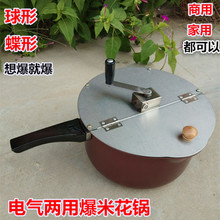 商用手s6爆米花锅 6r磁炉两用 锅 正品特卖