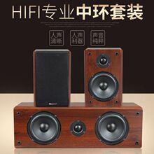 5寸无s6音箱中置环6r套装hifi书架专业家用监听壁挂发烧音箱