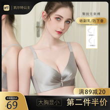 内衣女s7钢圈超薄式c7(小)收副乳防下垂聚拢调整型无痕文胸套装