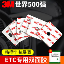 3m双s7胶强力耐高c7ETC专用无痕胶贴高粘度VHB防水家用胶贴