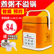 Q师傅s7能迷你电饭c72-3的煮饭家用学生(小)电饭锅1.2L预约1.5L